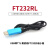 FT232RL USB转串口模块USB转TTL 刷机线FT232升级小板带壳 级小板带壳