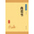 中华经典藏书65：商君书（新版）平装