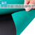 聪迅 防静电橡胶台垫桌垫防滑胶皮绿色耐高温工作维修实验室 1米*10米*5mm整卷(绿黑)