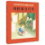 天星童书·全球精选绘本:玛拉买东西+玛拉骑自行车(套装共2册)