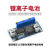 TaoTimeClub 恒流恒压 LED驱动 锂离子电池充电 模块