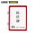 安赛瑞 强磁货架信息标识牌（10个装）红色 A6 150×110mm 双磁铁 分类提示牌 13387
