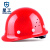 星工（XINGGONG）透气安全帽建筑工地施工劳保防砸安全头盔免费印字 红色