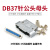 TaoTimeClub 焊线式DB37针公头母头 37针插头 37芯接插件 金属外壳 DB37镀金公头+金属外壳