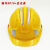 JSP洁适比 威力9安全帽工地施工ABS安全头盔劳保帽反光条高强度建筑 红色 【9015款+反光条】