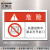 艾瑞达安全标志贴贴纸警示标示机器运转中禁止打开此门中英文设备标识工业不干胶标签国际标准防水防油PRO PRO-L001(5个装)90*60mm