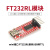 TaoTimeClub USB转TTL 支持3.3V 5V FT232RL模块
