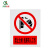 齐鲁安然 标志牌 电力标牌 支持定制 PVC警示牌 指示牌 止步高压危险 有电危险 安全标示牌【小心有电】