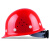 星工（XINGGONG）透气安全帽建筑工地施工劳保防砸安全头盔免费印字 红色