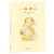 一点点儿： 日本经典长销绘本 入选幼儿图画书推荐书目 献给二胎三胎家庭和宝宝的家庭教育绘本3-6岁