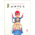 蜘蛛侠和爸爸/中国风儿童文学名作绘本书系