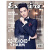 【包邮】【订阅】Esquire君子雜誌 港台男性时尚杂志 国际中文版 年订12期原版善本图书  D240