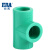 公元（ERA）管道优家PPR绿色管冷热水管家装水管配件正三通等径三通 D20(4分)