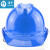 海华（HAIHUA）高强度安全帽ABS头盔 工地建筑电力施工透气劳保工程帽免费印字A8 蓝色 一指键式调节
