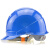 海华（HAIHUA）高强度ABS工程安全帽 工地 防砸工程帽透气施工帽头盔免费印字1型 蓝色 一指键式调节
