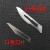 手刀术刀碳钢 3号/4号刀柄通用 半弧形单独 工业手述 非无菌 23号刀片10片
