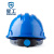 星工（XINGGONG）ABS透气安全帽工地施工电力领导监理建筑工程帽防砸三筋头盔 蓝色