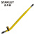 史丹利（Stanley）订制撬棒   36英寸(30°角) 95-253-23