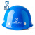 星工（XINGGONG） 安全帽工地玻璃钢监理工程建筑防砸抗冲击电力劳保头盔 免费印字 蓝色 按键调节