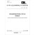 中华人民共和国电力行业标准（DL/T 1639-2016）：变电站继电保护信息以太网103传输规范
