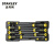 史丹利(Stanley)8件强力型螺丝批托盘组套 STMT74181-8-23