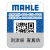 马勒（MAHLE）高风量空调滤芯滤清LA750(适用于新天籁2.0/2.5(09-12年)/楼兰3.5