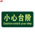 谋福（CNMF）夜光地贴  PVC疏散标识（小心台阶）
