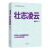 问鼎系列：何常在珍藏系列（套装全7册）