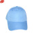 谋福 工作 太阳帽 棒球帽 鸭舌帽 户外遮阳帽子 便携式搭扣 可调节 棉 19色 天蓝-白帽檐
