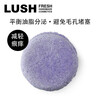 LUSH 岚舒 Jumping Juniper Shampoo Bar 薰衣迷洗发皂