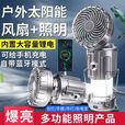 哲初太阳能马灯多功能风扇户外露营灯充电露营LED帐蓬灯停电应急灯 高贵银【风扇马灯】露营灯 至尊-可充手机-太阳能充电-风扇