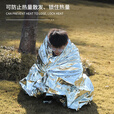 户外应急保温毯轻便旅游跑步急救露营铝箔旅行野外便携救援毯 金银双色10个装小号