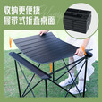 喜马拉雅 铝合金折叠桌便携烧烤桌子 家用野餐桌椅野营桌露营宣传桌 铝合金折叠桌大号