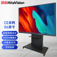 鸿合鸿合教学会议一体机  (55/65/75/86英寸) K2系列 双系统联保三年内置麦克风摄像头 86英寸(顶配I7)+推拉黑板+音箱+壁挂展台