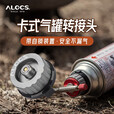 爱路客转接头配件 户外露营气炉转接头配件转化连接件 卡式转接头