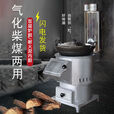 柴火灶家用烧木柴农村气化炉节能移动户外大锅台通炕煤炭柴火取暖 普通木柴款+2米管配件（无气化效果）