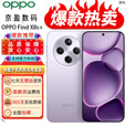 OPPO展机oppoFind X8s+潮汐引擎光影三潜望长焦电竞游戏智能拍照手机 风信紫 12GB+256GB 单机+原装充电器+全国联保