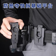 龙鳞甲战术快拔套侧开防抢带锁快拔腰带背心通用棍套手电92快拔八件套全 92/92G单锁套 均码