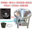 远行控农村流动宴席灶简易大锅柴油灶甲醇环保油柴油智能电脑版商用燃气节能猛火灶 90一键点火/带自吸泵/烧柴油（一套）