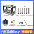御质纯钛大柴火炉户外露营轻量取暖带置物桌帐篷室内4面观火壁炉 （纯钛）星舰柴火炉--标配