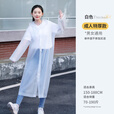 鹏境一次性雨衣长款全身防暴雨成人加厚外穿登山旅行单人雨披户外便携 白色加厚款