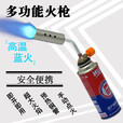 溥畔卡式炉气罐喷火烧抢液化气大火力便携家用火枪头瓦斯罐烤肉烧猪毛 火枪头(不含气瓶)