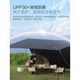 vidalido维达利多户外露营天幕黑胶方形遮阳防晒超大天幕布遮阳棚 黑胶方形天幕配2铁杆
