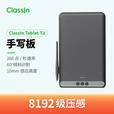 Classln手写连接板电脑写字板网上授课网课微课学习输入板手绘画板