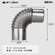 三峰出三峰出炉酋长户外露营野餐便携多功能炉带烟囱取暖帐篷炉 6cm90度弯管烟囱
