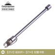 CAMPINGMOON柯曼Z14 巨蟹卡钳科曼户外气瓶打孔器多用途延长杆Z12 【Z14巨蟹卡钳+Z12延长杆】