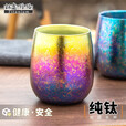 钛途（TITO TITANIUM） 纯钛杯子99.5%钛合金户外露营餐饮具水杯茶杯咖啡杯便携260mL 纯钛水杯-冰花蓝色（简装）