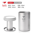 铠斯（KEITH） keith铠斯 纯钛杯泡茶 多功能泡茶器 钛水杯茶杯 泡茶器-Ti3521-冰蓝色