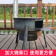 Manon Messiant农村柴火灶家用烧木柴野营柴火炉大锅台炉子户外灶台移动地锅新 35cm+1.5厚+(炉具)