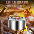 岛奇（Daoqi）户外锅具304不锈钢露营野炊装备全套套锅野营野外煮饭用品 户外锅具6件套（复合底）